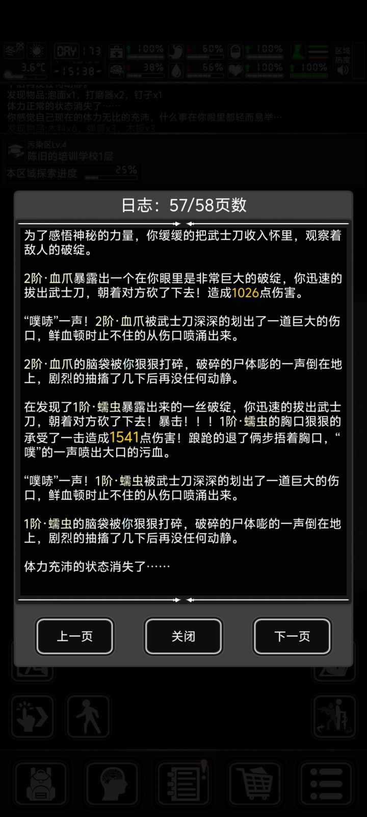 萌新求问截图