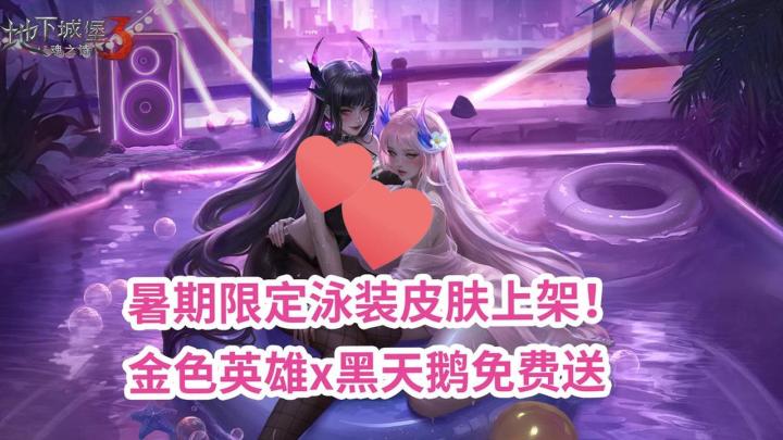 😍皮肤好看|🥵越玩越上头|💋暗黑老婆|👍重击Boss截图