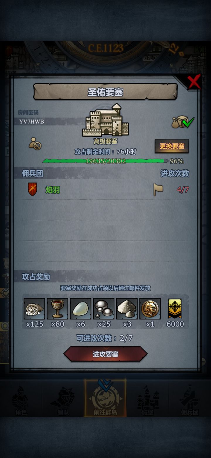 官服周要塞 有无大佬救下截图