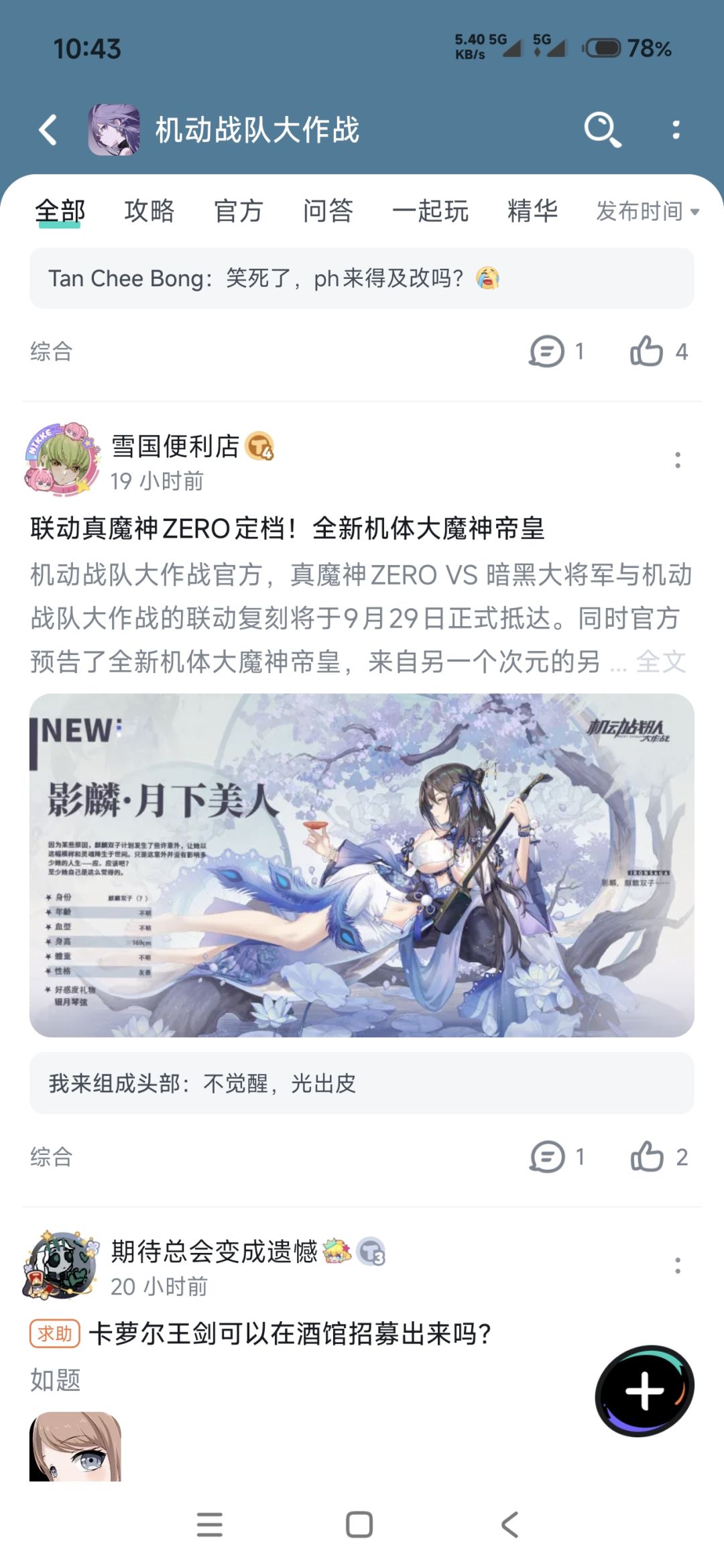 大魔神帝皇是不是没了 1