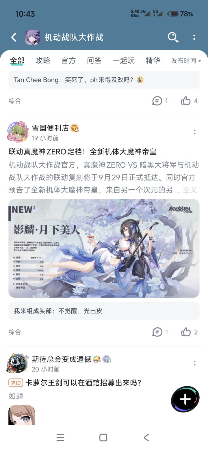 大魔神帝皇是不是没了截图