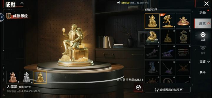 不解释(上个赛季的)截图