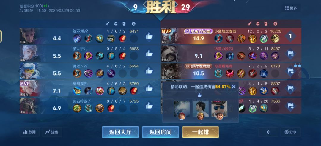 打不动?亚瑟王者局12-0 恐怖如斯! 2