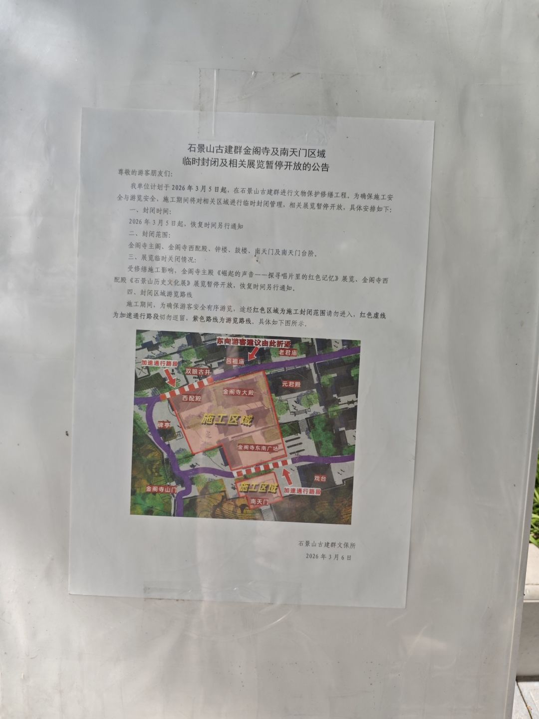 短暂的休息日一晃就过去了 3
