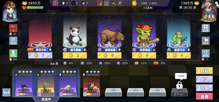 探讨下棋截图