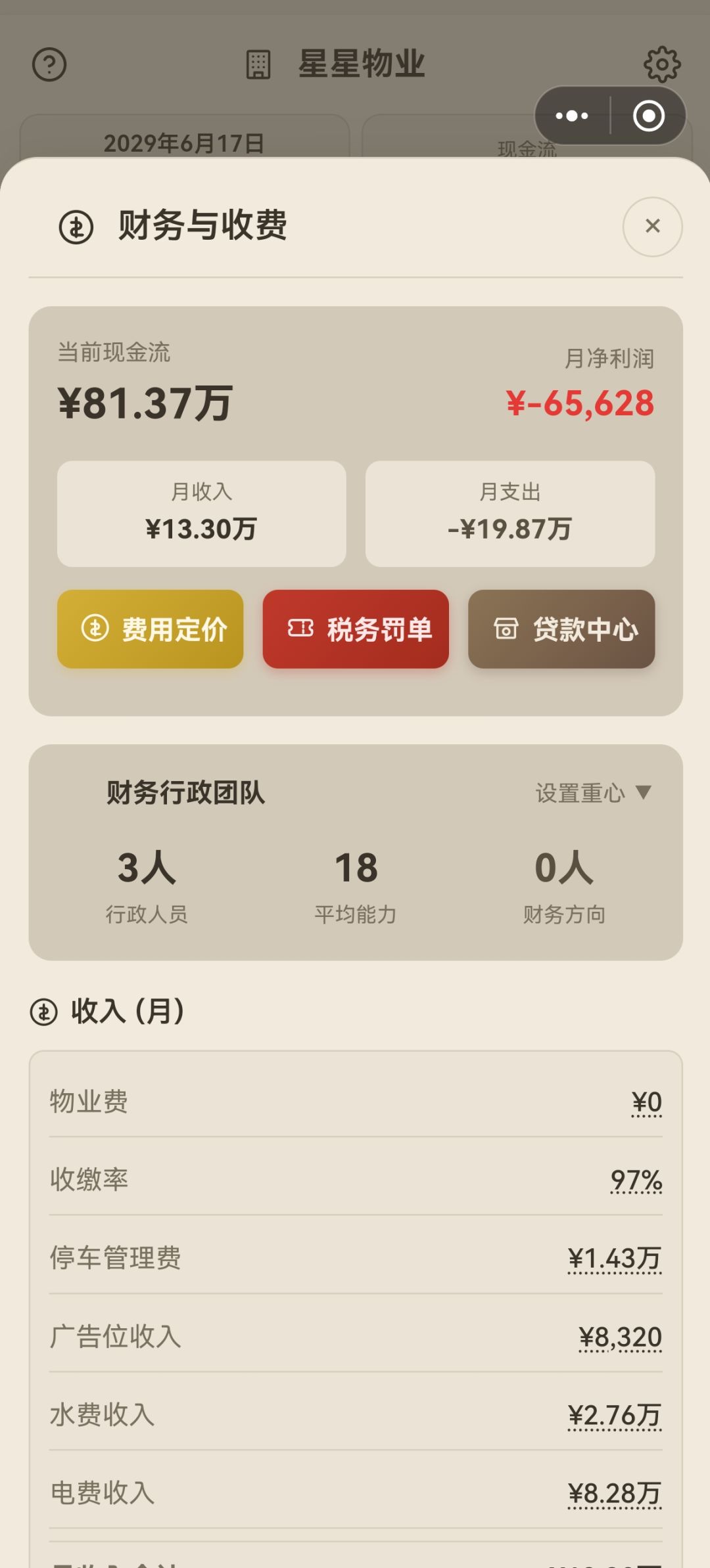 这是一次性游戏吗 1
