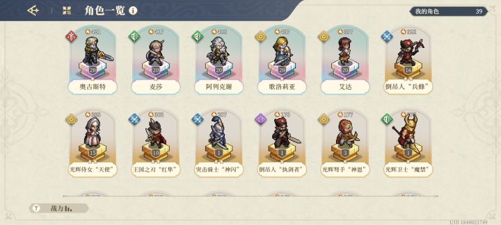 请问这些人怎么配队伍？截图