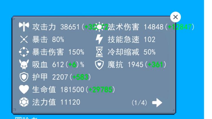 这个版本对法师不友好。。选的龙骑士，四个技能少一个都得玩完，打到这里出bug了，一直跑，没怪出来截图