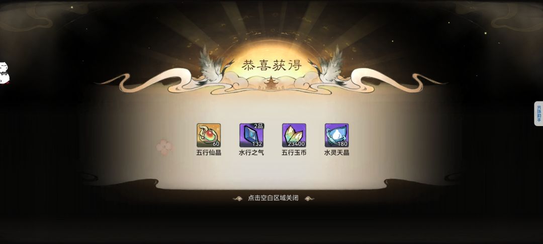 五灵根,36级灵根重置返还资源 3