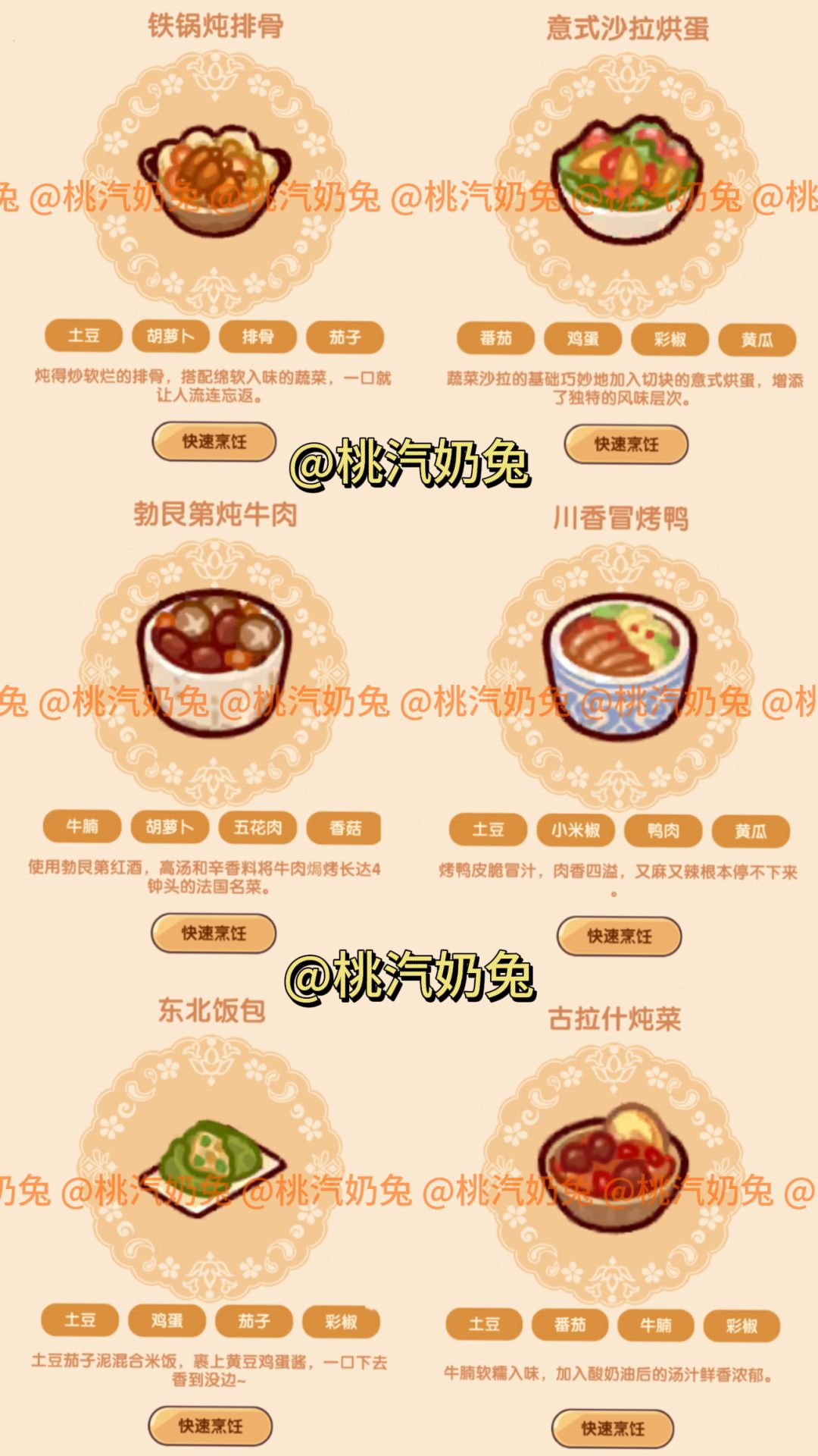 隐藏菜单 3
