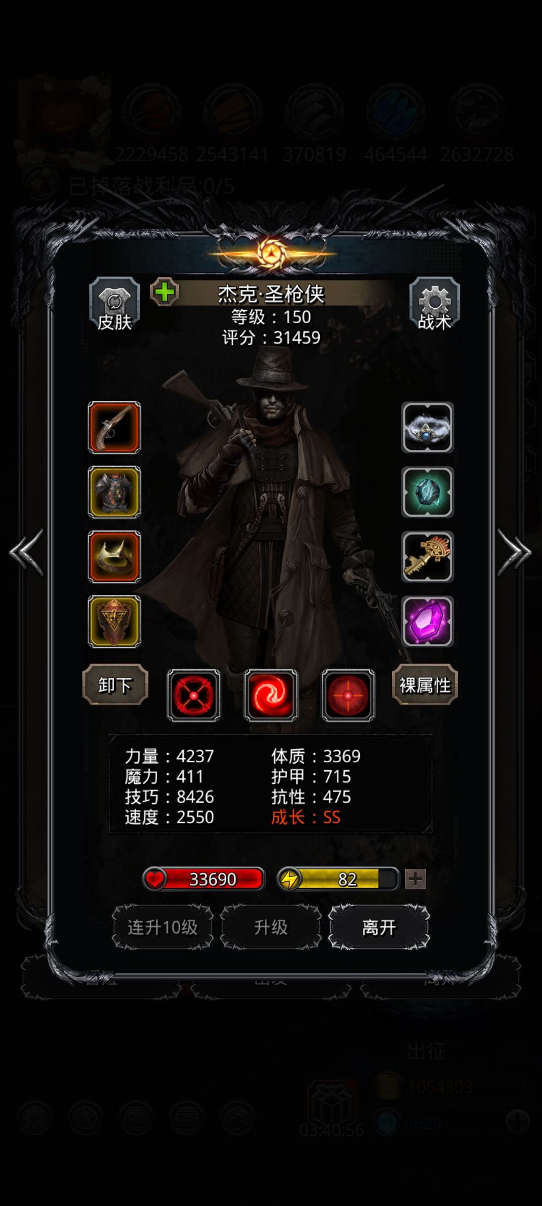 裂隙110 4