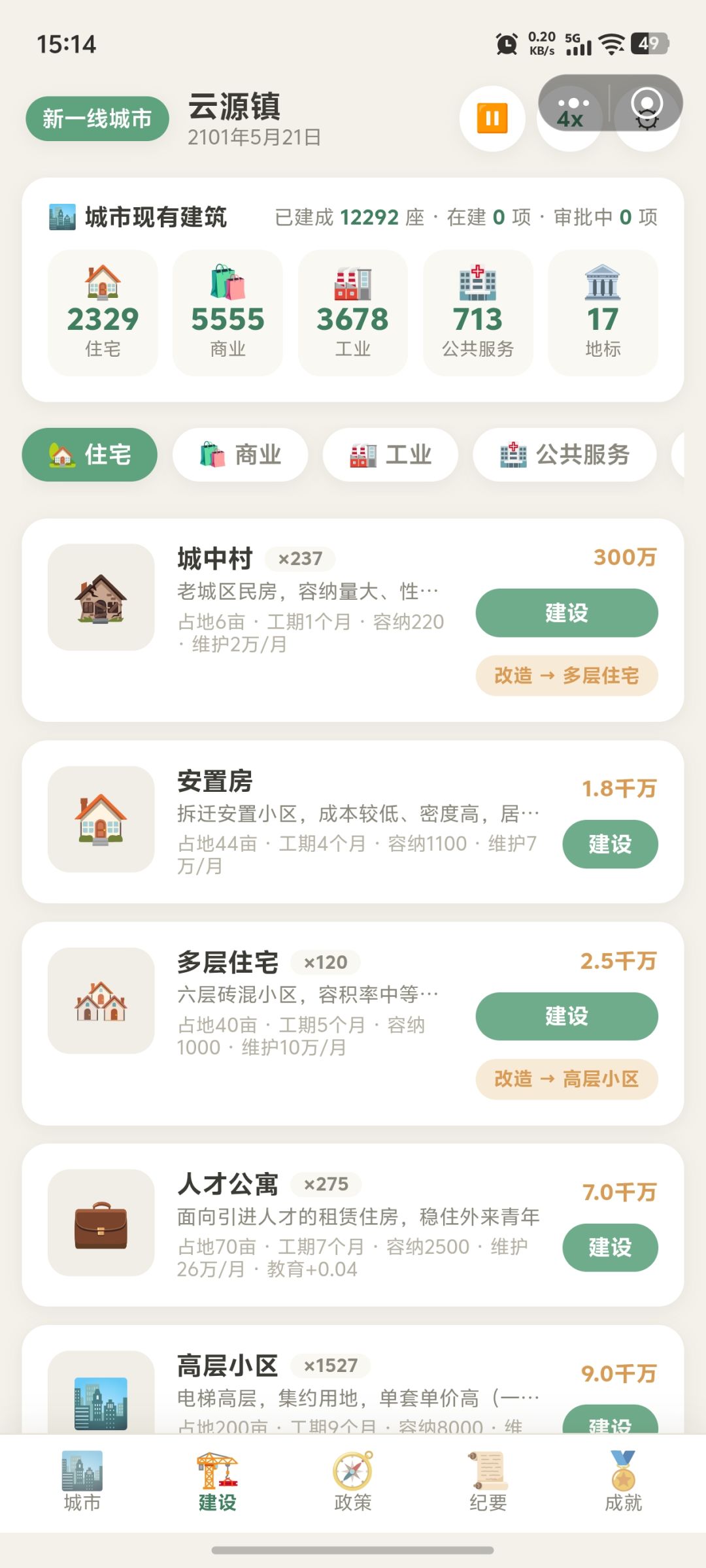 这游戏有问题 1
