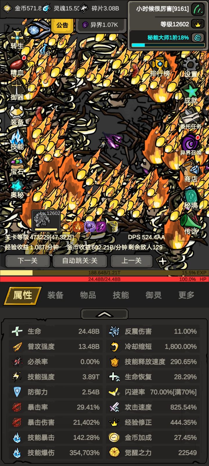 无语截图