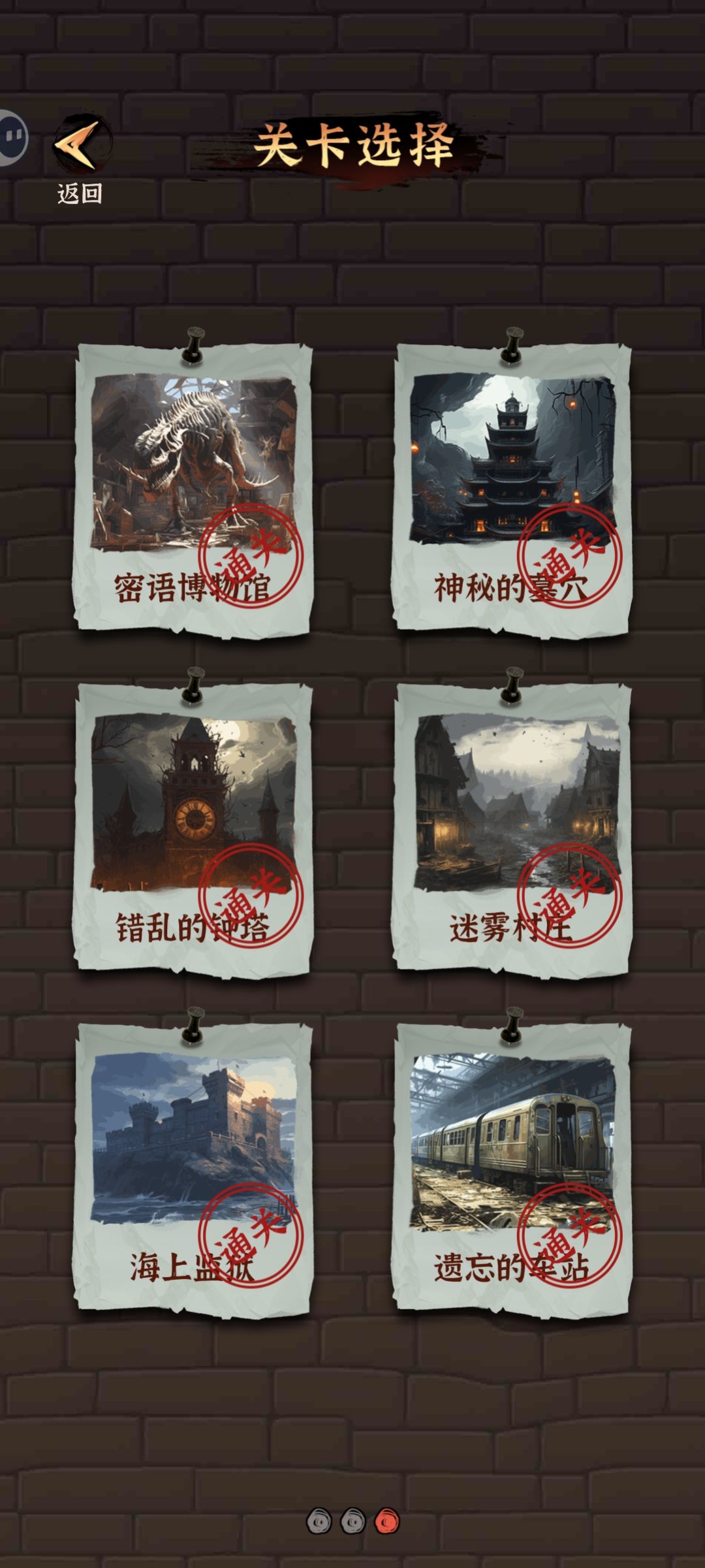 通关纪念+1 3