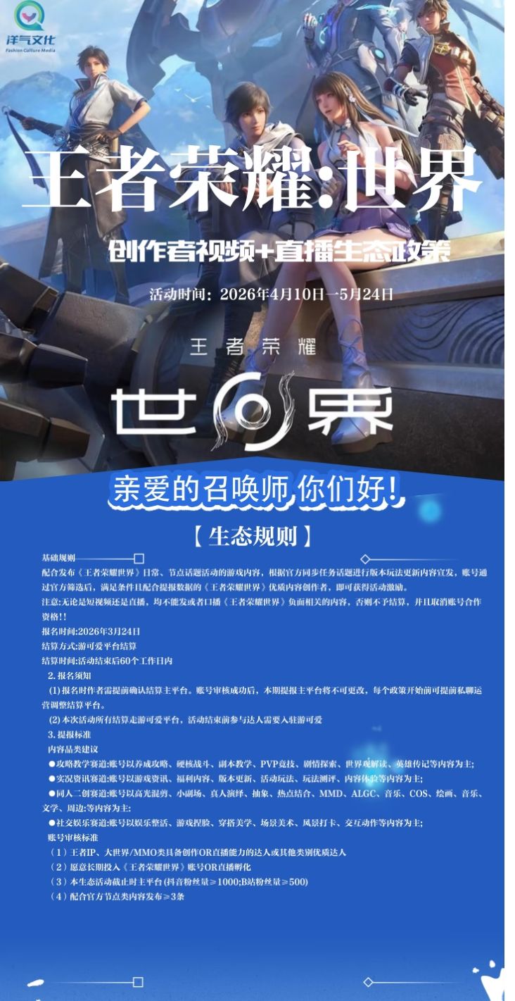 生态政策详解:创作者激励与招募指南 1