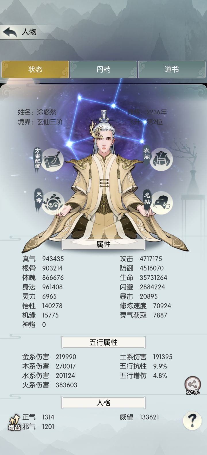【国庆存档】国庆节快乐!截图