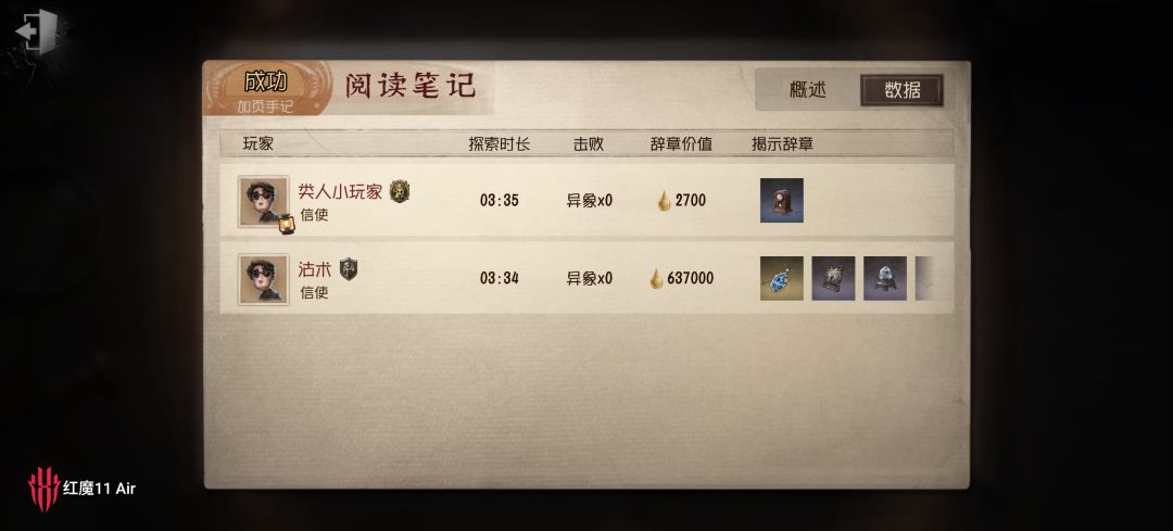 有没有玩摸金的 2