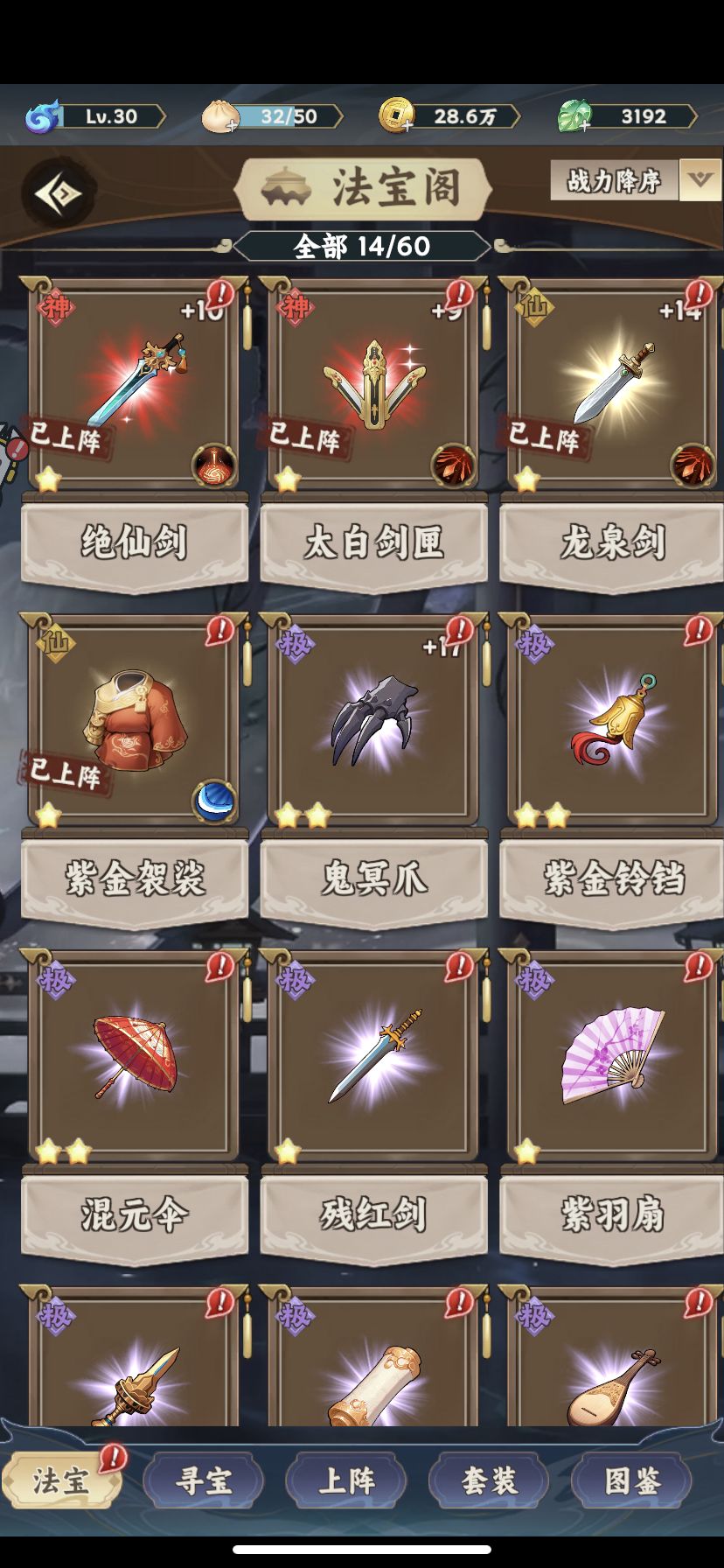 分享本人仙品法宝了来看看 1