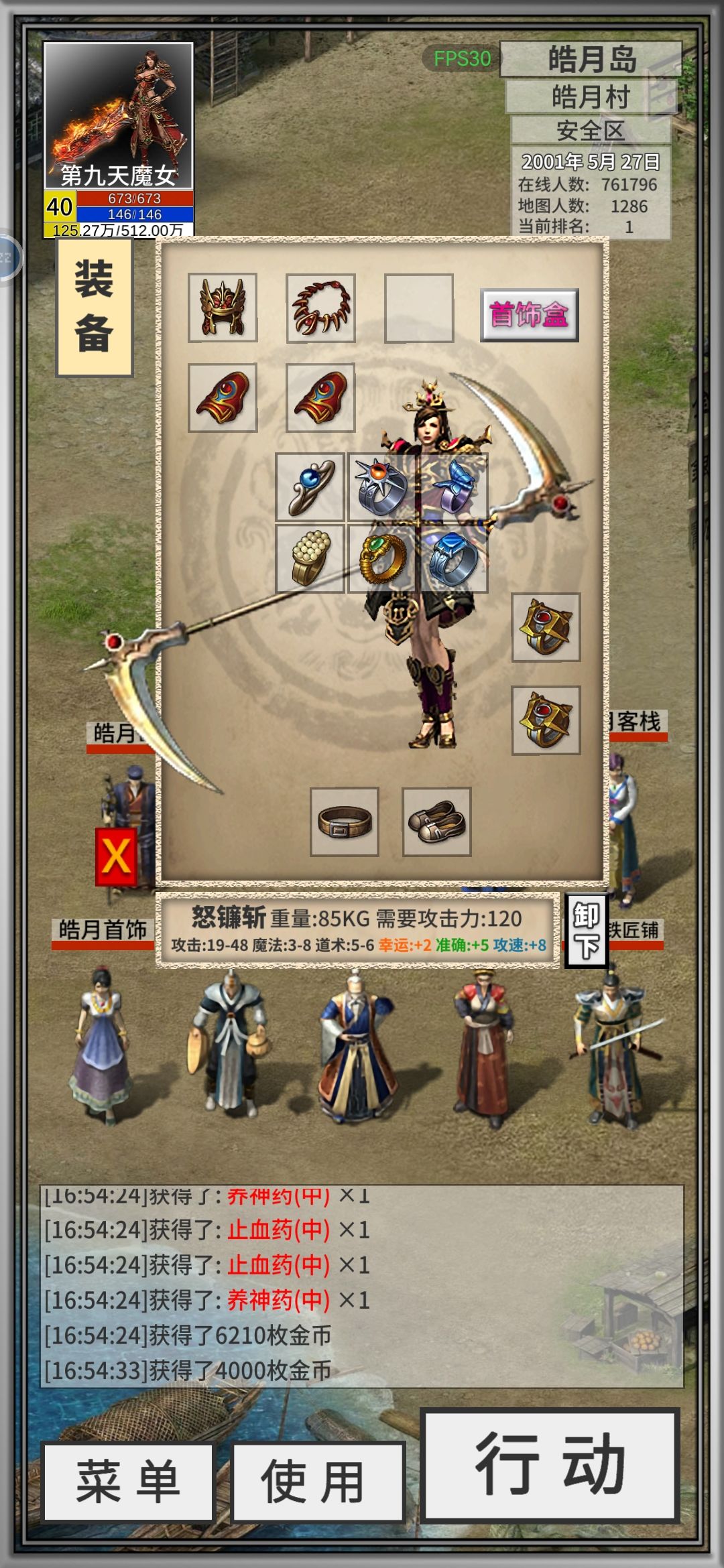 +5幸运怒镰斩,400+油直接+2了 2
