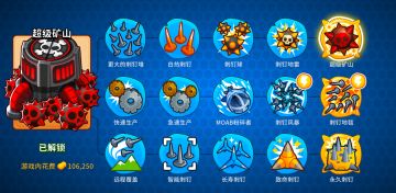 BTD6一分钟速看刷经验——刺钉工厂（无双金无知识）