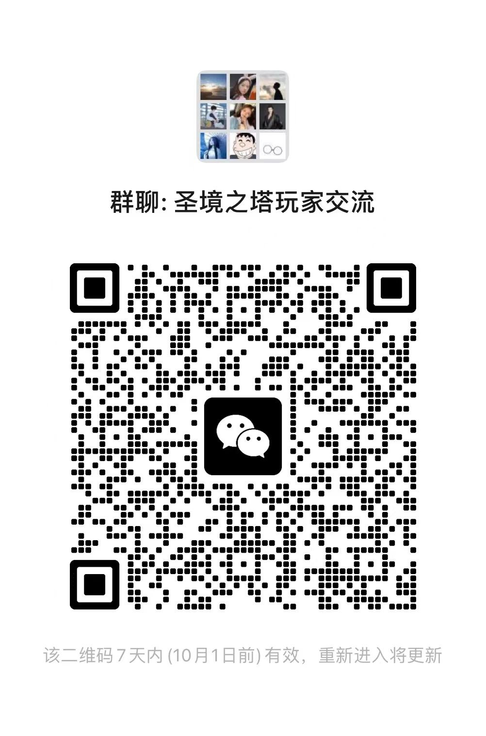 【置顶】Taptap玩家交流群 1