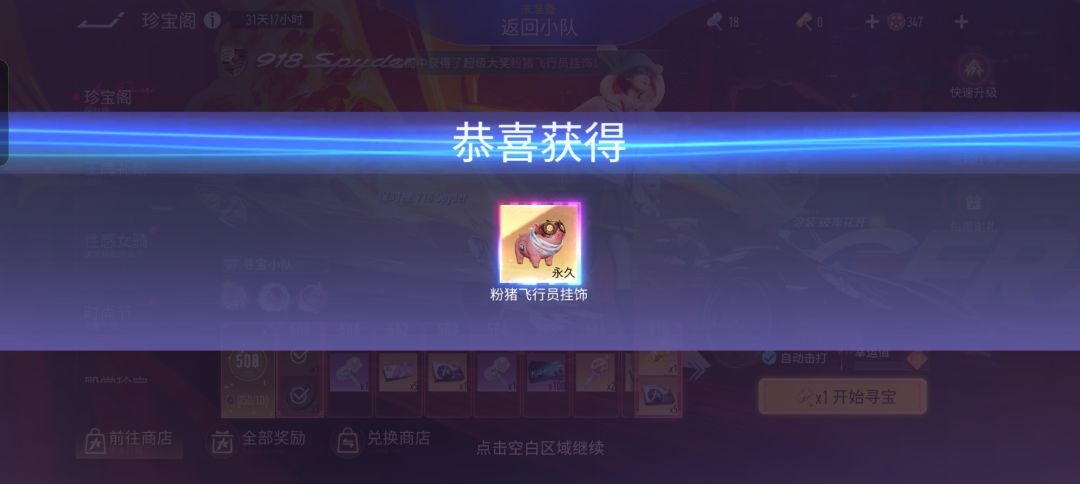 看来限定皮是不好出啊。 1