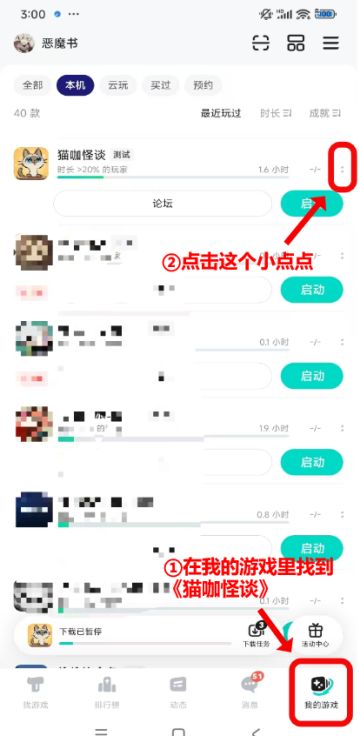 关于游戏无法开启也无法正常更新的问题