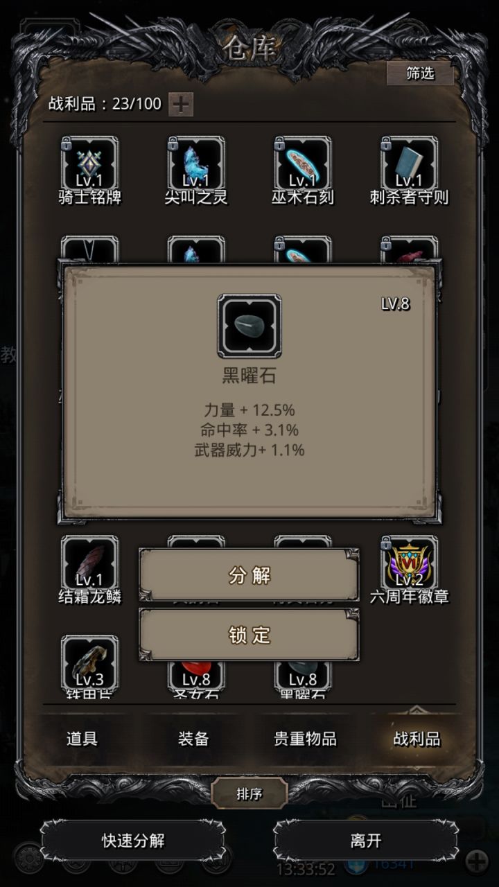 这个是不是算还行,想给狂战用截图