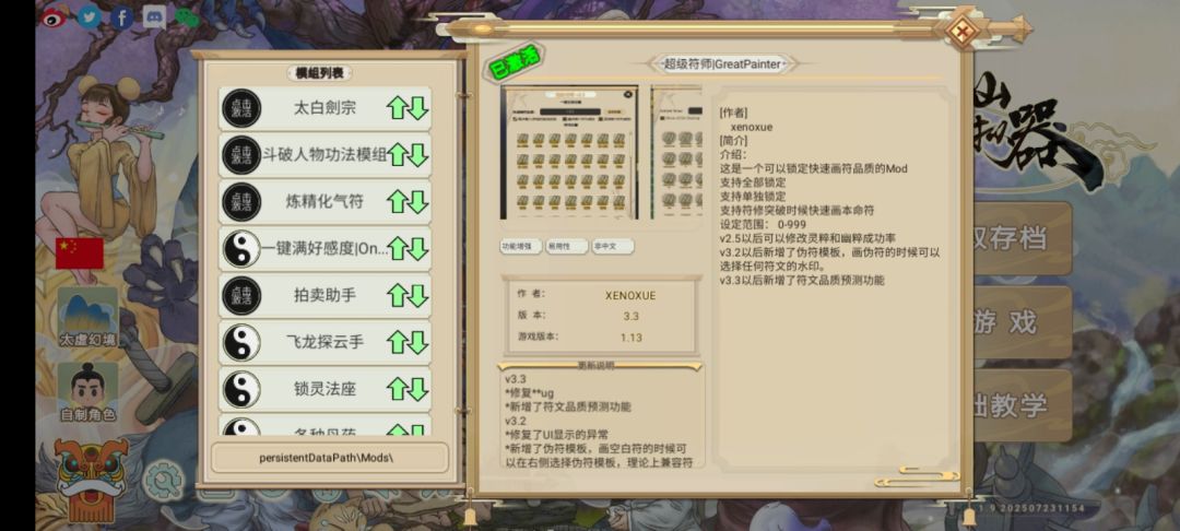还是国际服好玩 2