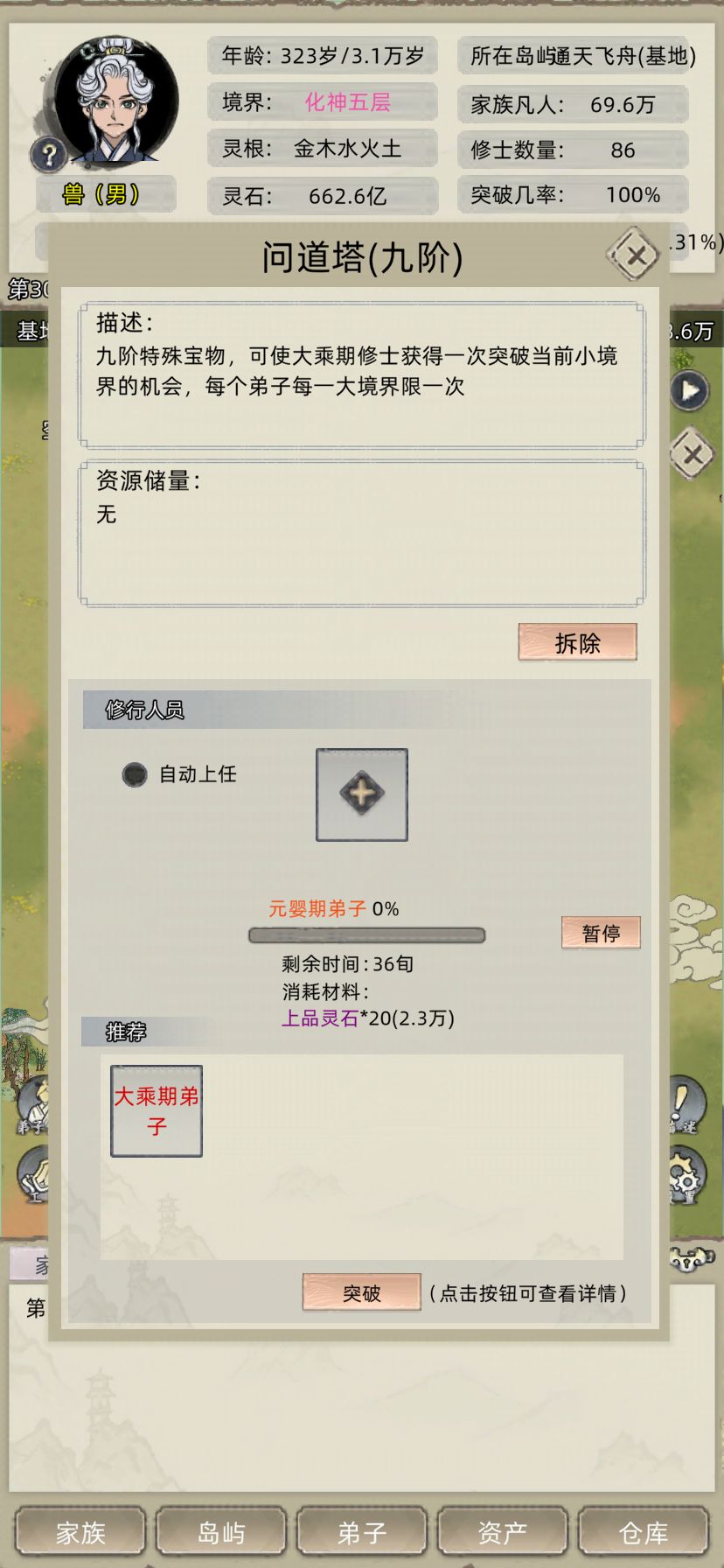 11版本新手攻略 10