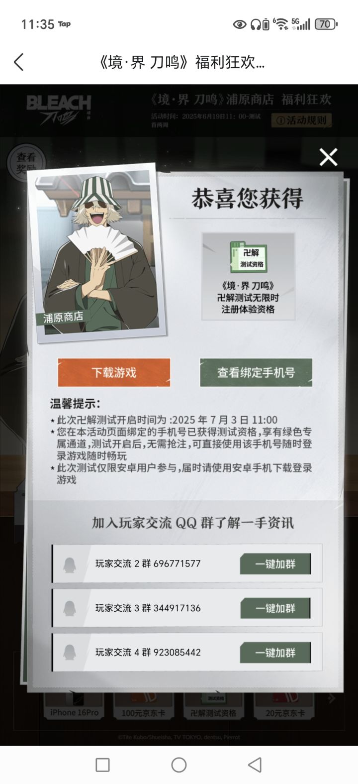 简简单单我又来了截图