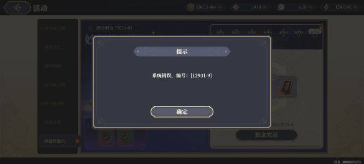 最后一个拿不了截图