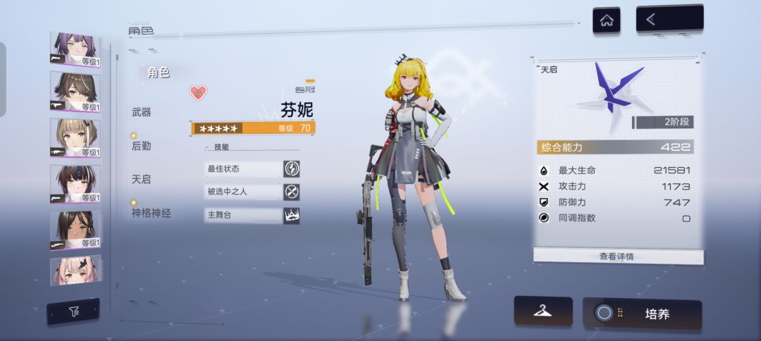萌新求大佬帮忙配下队伍 2