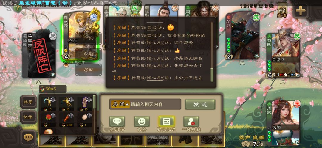 先杀神赵云，神赵云比较好杀。 2
