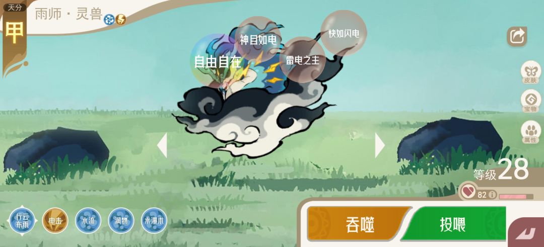 超速雨师,会不会被贴罚单! 1