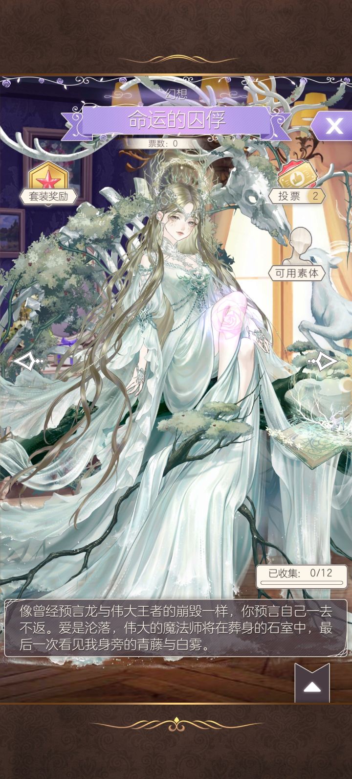 问一下这个坐姿是在哪个部件获得的呀？截图