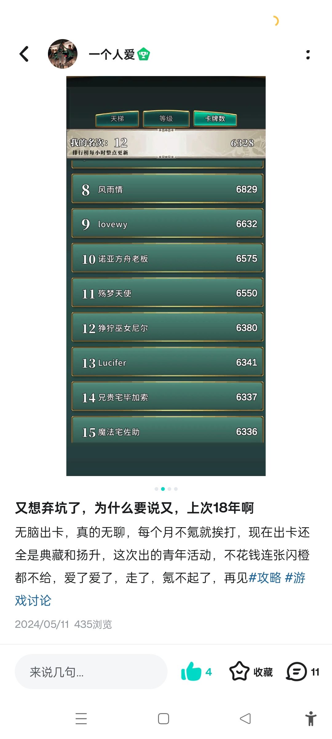 回归老玩家 2