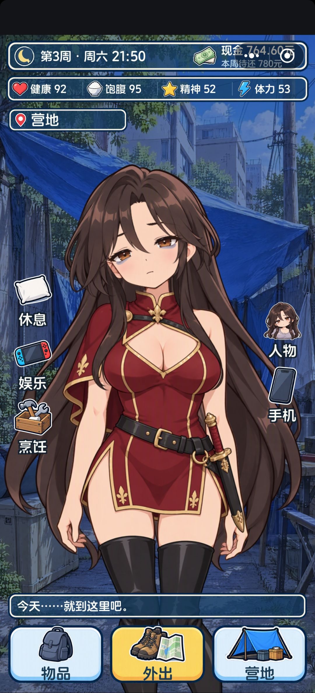 全部服装收录 11