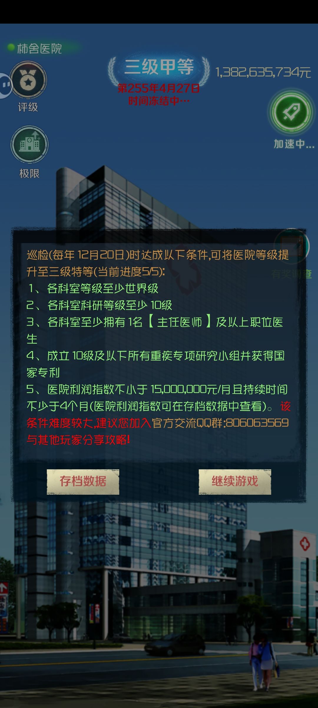 我怎么就混到第255年才通关呢。。。 3