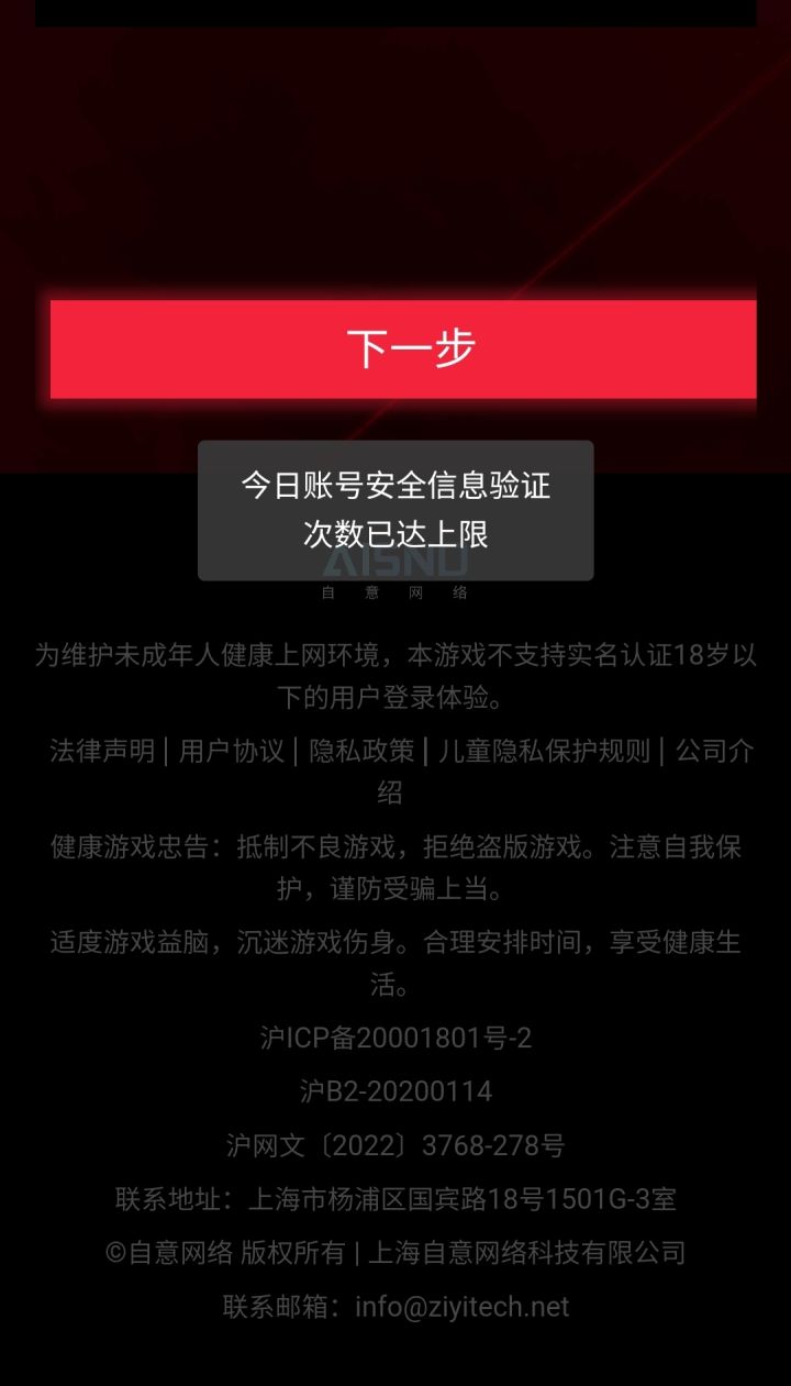 #游戏杂谈 我问一下啊，这个游戏是没法注销账号是吗？我手机号绑定错了，想换绑，但我要用的手机号莫名其妙被注册了，就想注销换绑，结果试了一星期了，每天都蹦这段话截图