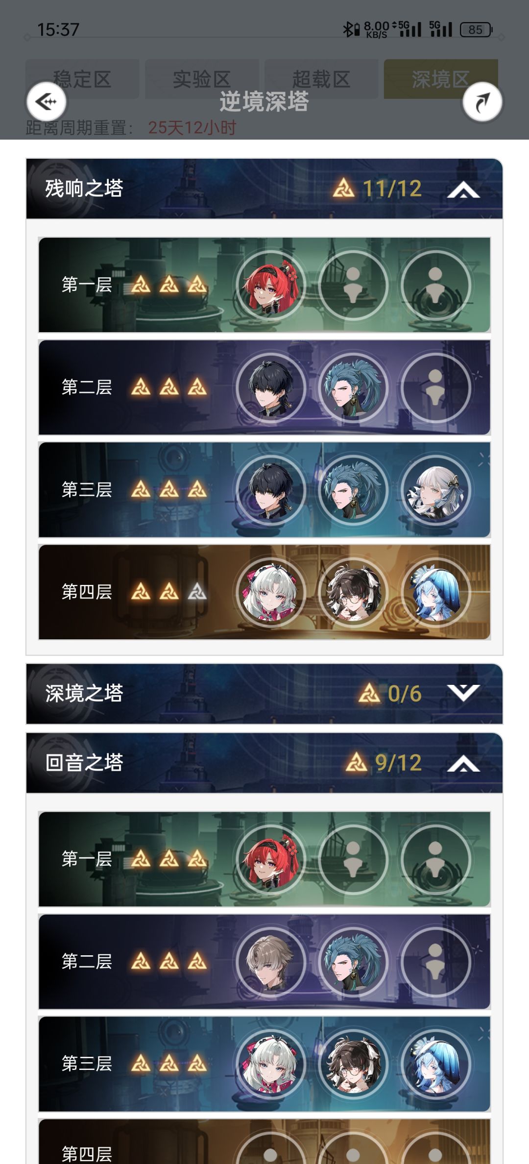 买了个号,帮忙看看是不是科技号 2