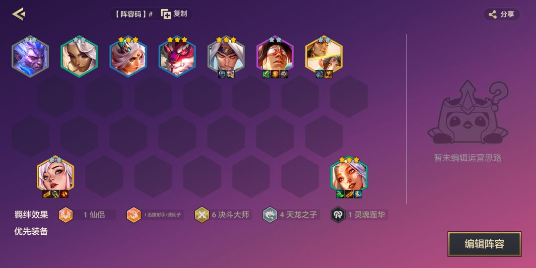 【天龙决斗】 2