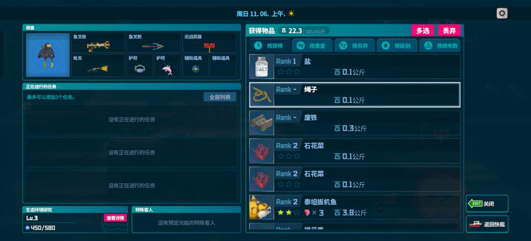 当我凑齐这套装备,我就知道这局要大吃特吃 1