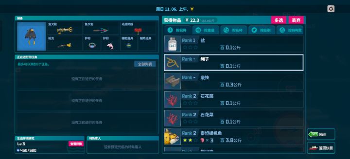 当我凑齐这套装备,我就知道这局要大吃特吃截图