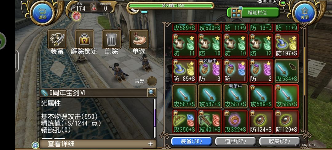 挂了一晚上的结果 3