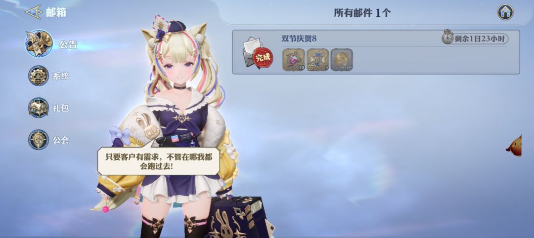 双节庆贺的福利 2