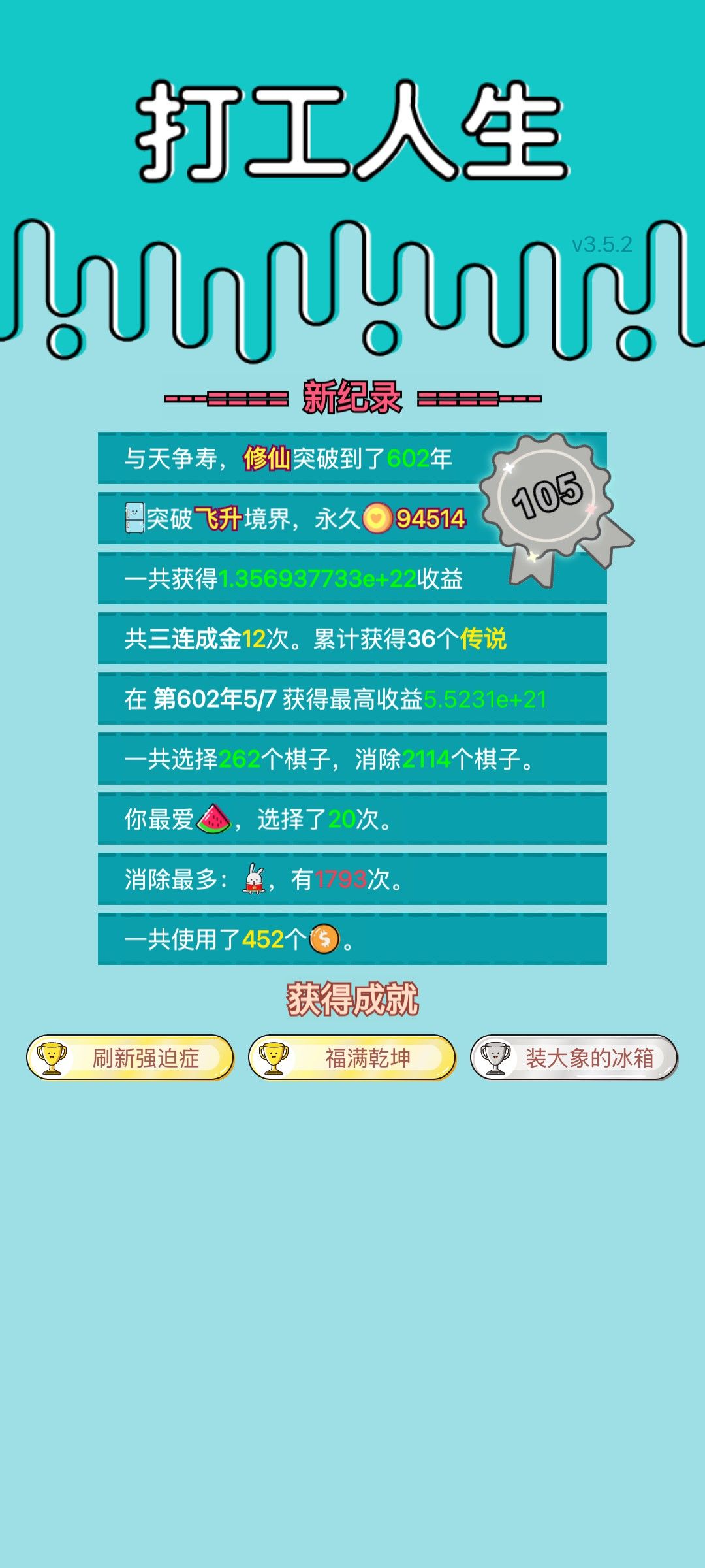 我的打工回顾 2