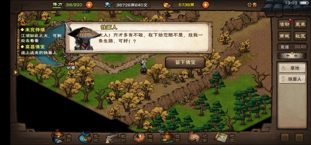 烟雨剧情越来越爽了 3