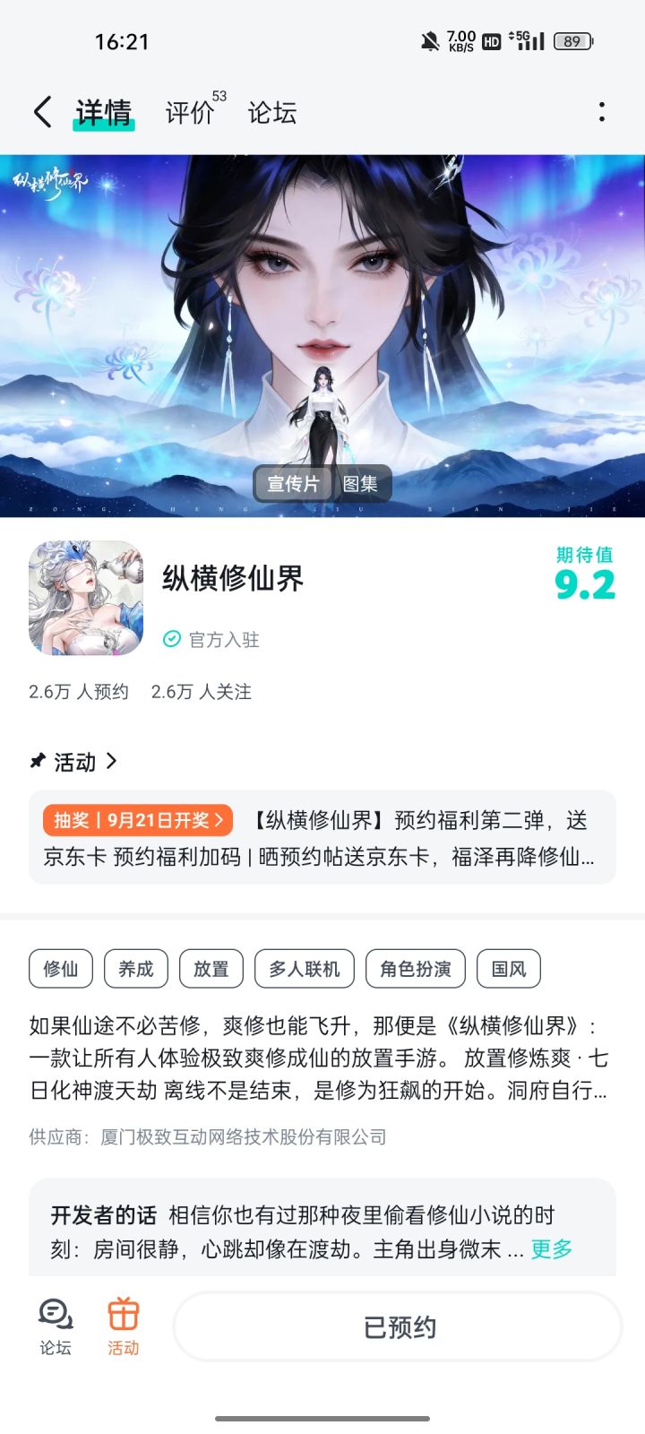 祝游戏人气爆棚,玩家络绎不绝!愿服务器日日爆满,口碑节节攀升截图