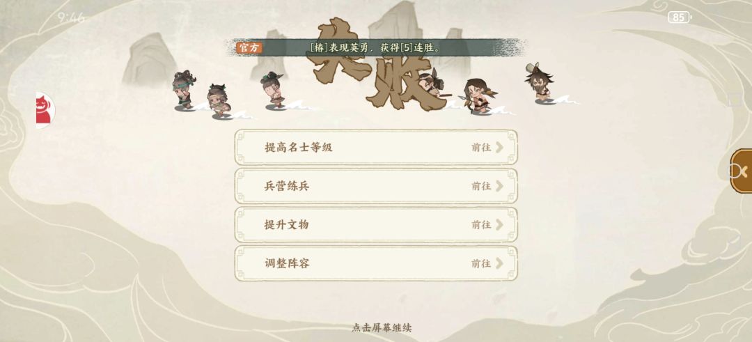 异兽机制恶心🤢 3